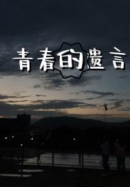敢死队3中文版
