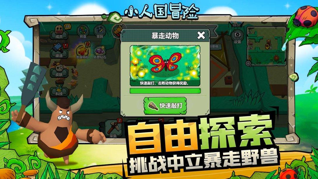守城英雄传
