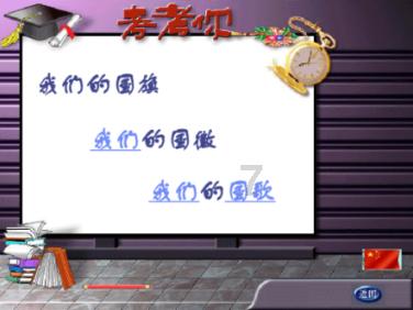 我爱上一个人？游戏画面
