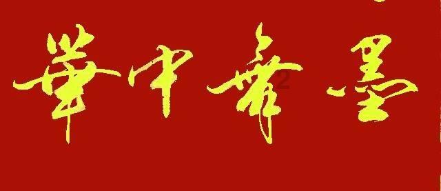 三料视后佘诗曼斥3000万港币购入三室新房产